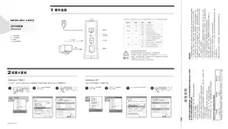mercury水星MG610 V1.0_1.0.1快速安装指南